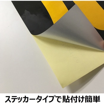 ガス関係標識(ステッカー) セーフラン安全用品
