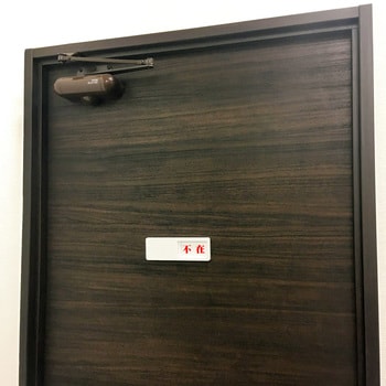 ドア表示板(スライド式) セーフラン安全用品