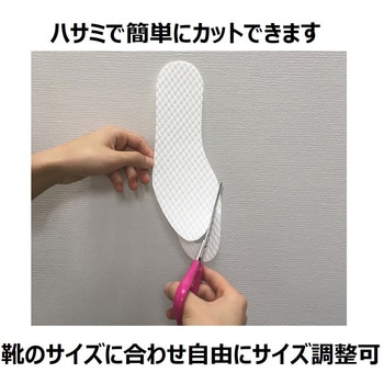 使い捨てインソール セーフラン安全用品