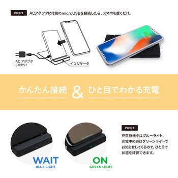 OWL-QI10W04-BK 置くだけで高速充電 スタンド型Qiワイヤレス充電器