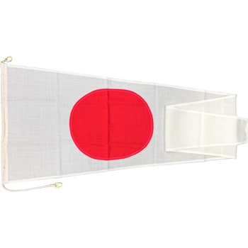 数字旗1 国際信号旗 1.5巾(小型) 1枚 ノーブランド 【通販サイトMonotaRO】