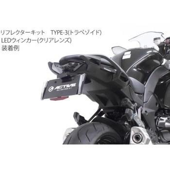 アクティブ(ACTIVE) フェンダーレスキット ブラック GSX1100S -00 1155012 アクティブ(ACTIVE) フェンダーレスキット ブラック LED ナンバー灯