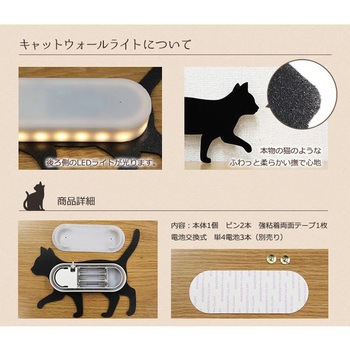 TL-CWL-0x CAT WALL LIGHT(キャットウォールライト) 東洋ケース