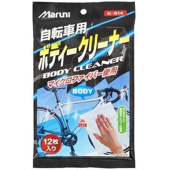 K-614 自転車用ボディークリーナー マルニ