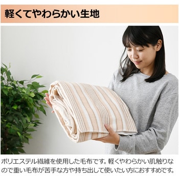 YMK-23 洗える電気毛布 1枚 YAMAZEN(山善) 【通販モノタロウ】