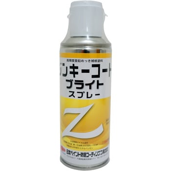 高輝度亜鉛めっき補修塗料 ジンキーコート ブライト スプレー 日本ペイント ジンク 【通販モノタロウ】