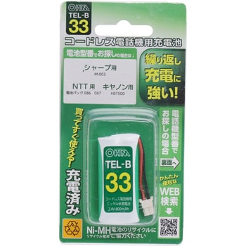 コードレス電話機用充電池 800mAh オーム電機 電話用交換電池 コードレス電話機用充電池 800mAh オーム電機 電話用交換電池