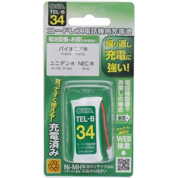 コードレス電話機用充電池 800mAh オーム電機