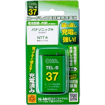 コードレス電話機用充電池 800mAh オーム電機 電話用交換電池 コードレス電話機用充電池 800mAh オーム電機 電話用交換電池