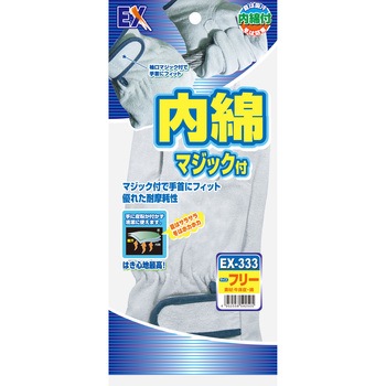 EX-333 床皮内綿マジック付 富士グローブ