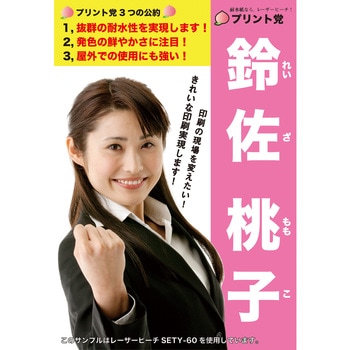 ポスタータック110強粘SRA3(100) レーザーピーチ