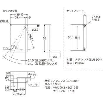 取りつけ金具 omron(オムロン)