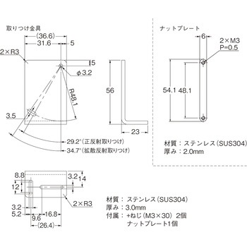 取りつけ金具 omron(オムロン)