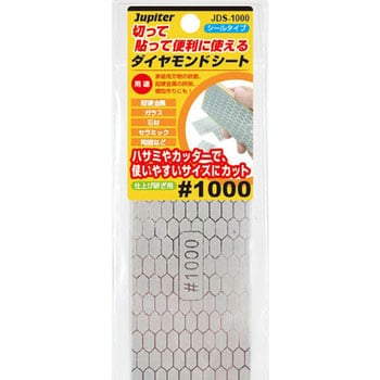 切って貼って便利に使えるダイヤモンドシート