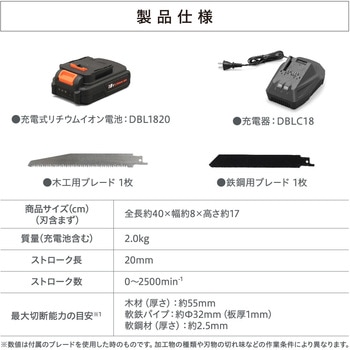 【本格DIYに!】軽量充電式レシプロソー18V コードレスタイプ アイリスオーヤマ
