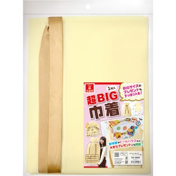 巾着 超BIGサイズ(家電やスーツケースなどにも対応) ササガワ