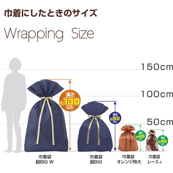 巾着 超BIGサイズ  W(家具やベビーカーなどにも対応) ササガワ