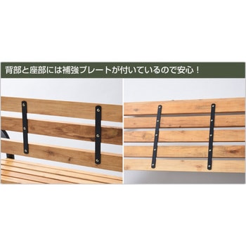 ガーデンベンチ YAMAZEN(山善)