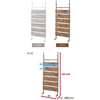 つっぱり 壁面 ハンガーラック YAMAZEN(山善) 【通販モノタロウ】