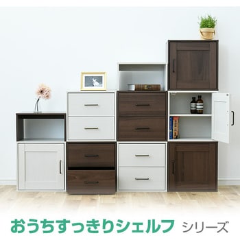 山善 デスク 引き出し 扉収納付き ほこりを防ぐ 2口コンセント 棚 - その他
