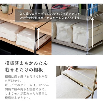 MWS-16845(OAK/SBK) ラック 木製棚板 1台 YAMAZEN(山善) 【通販モノタロウ】