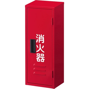 簡易型消火器ケース ヤンテス