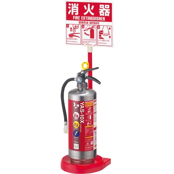簡易型消火器ケース 専用掲示板付き ヤンテス