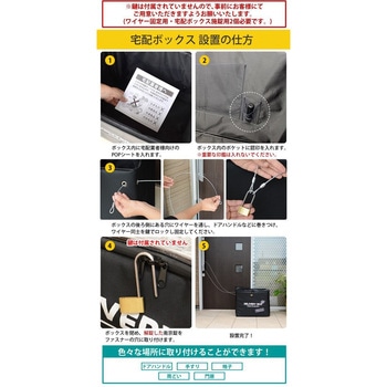 宅配BOX 早川工業