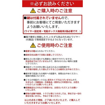 宅配BOX 早川工業