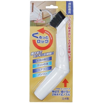 124639 くるっとロック 1個 早川工業 【通販モノタロウ】