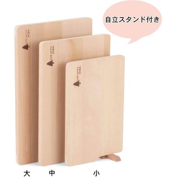 木製まな板 青森ひばのスタンド付きまな板 ウメザワ