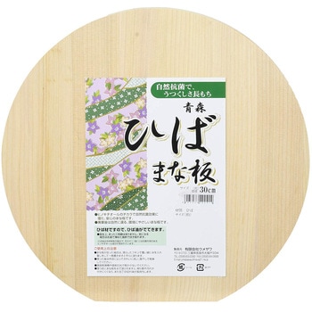 木製まな板 青森ひば丸型まな板 ウメザワ