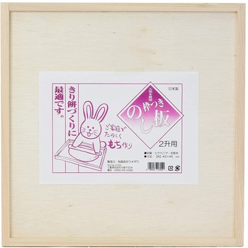 枠付き のし板 ウメザワ