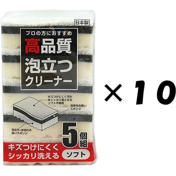 HQ-205 高品質泡立つクリーナー ソフト 1パック(5個×10個) ワイズ