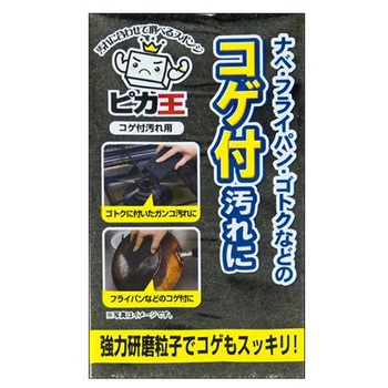ピカ王 キッチンクリーナー コゲ付き汚れ用 ワイズ