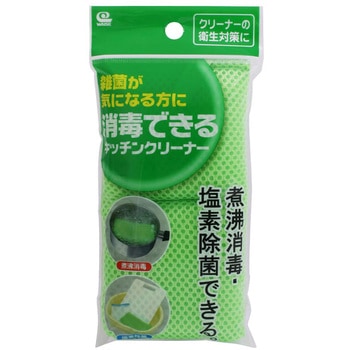 消毒出来るキッチンクリーナー ワイズ
