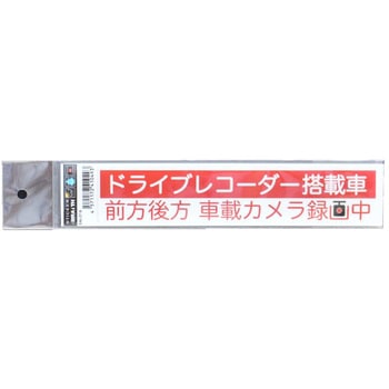 ドラレコステッカー BRAITH(ブレイス)