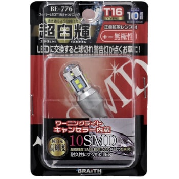 スーパーLEDキャンバスT16 BRAITH(ブレイス)