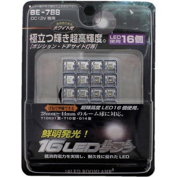 LEDルームランプ BRAITH(ブレイス)