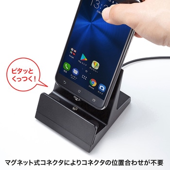 マグネット着脱式充電クレードルスタンド サンワサプライ