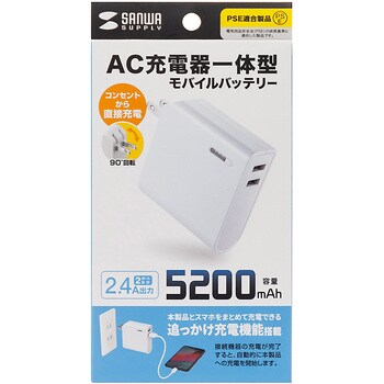 Btl Rdc17w Ac充電器一体型モバイルバッテリー 50mah 1個 サンワサプライ 通販サイトmonotaro