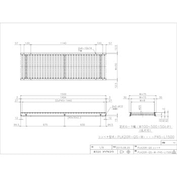 PLK20R-QS-W100-P45-L1500 軽荷重用ローラーコンベア(Φ20 樹脂製ローラ