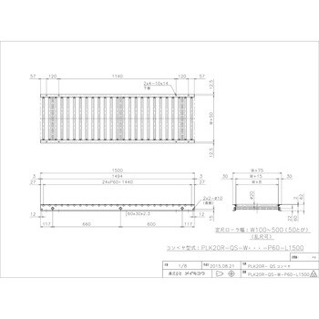 PLK20R-QS-W150-P60-L1500 軽荷重用ローラーコンベア(Φ20 樹脂製ローラ