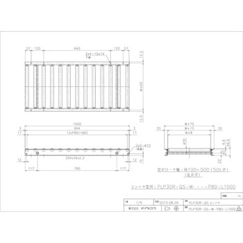 コンベヤ メイキコウ 耐水仕様 PLP30R-BC-W300-P90-R900-A90 ローラ幅300×ピッチ90×カーブ内径900 [送料