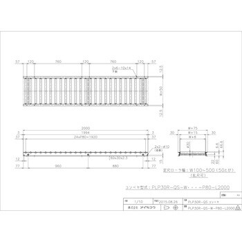 PLP30R-QS-W200-P80-L2000 軽荷重用ローラーコンベア(Φ30 樹脂製ローラ