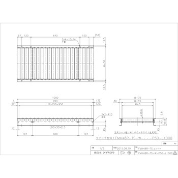 レギュラー メイキコウ ストレート FMK48R-TS-W100-P50-L1500 ローラ幅100×ピッチ50×機長1500 [送料別途お