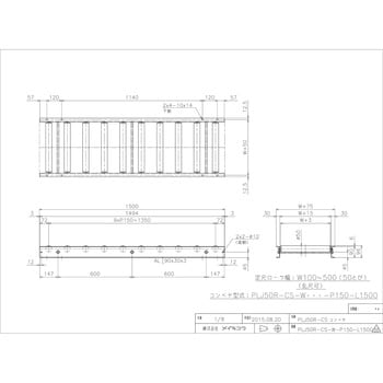 PLJ50R-CS-W500-P150-L1500 軽荷重用ローラーコンベア(Φ50 樹脂製