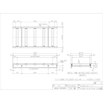 PLJ50R-CS-W100-P200-L1000 軽荷重用ローラーコンベア(Φ50 樹脂製