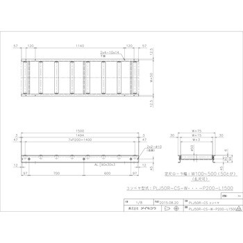 PLJ50R-CS-W200-P200-L1500 軽荷重用ローラーコンベア(Φ50 樹脂製