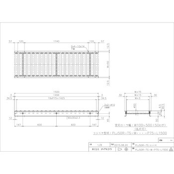 PLJ50R-TS-W400-P75-L3000 メイキコウ PLJ50R-TS-W400-P75-L3000